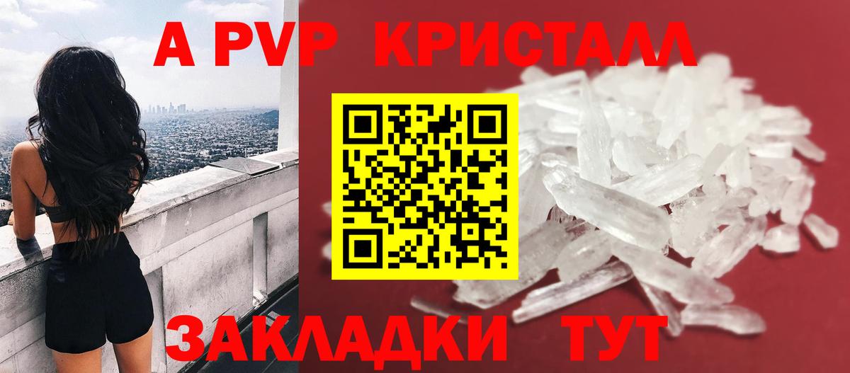 А ПВП мука Гусев