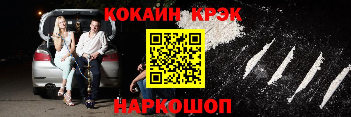 Гусев  COCAIN 97%  Cocaine Columbia  Вход с VPN 