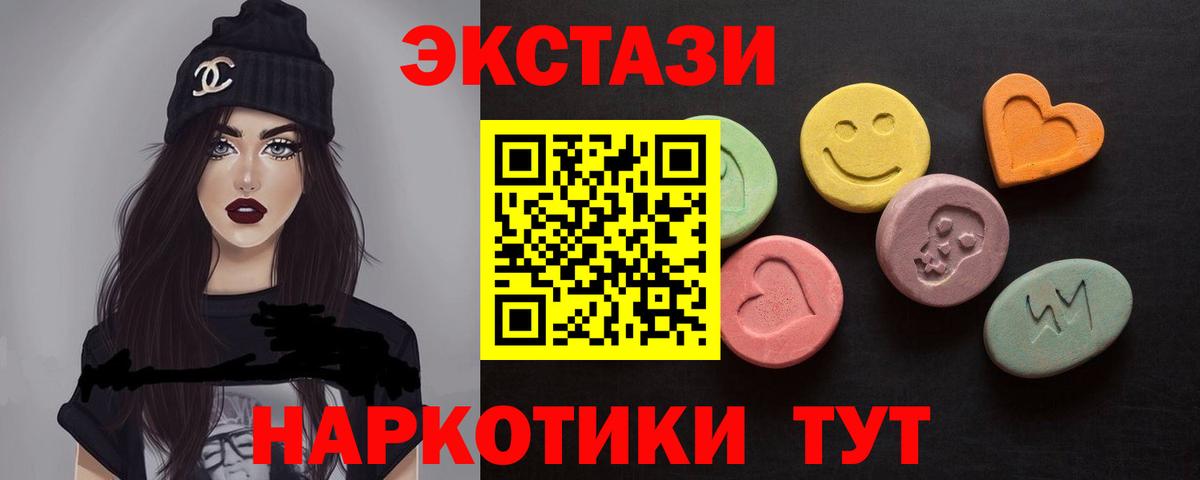 ЭКСТАЗИ 250 мг Гусев