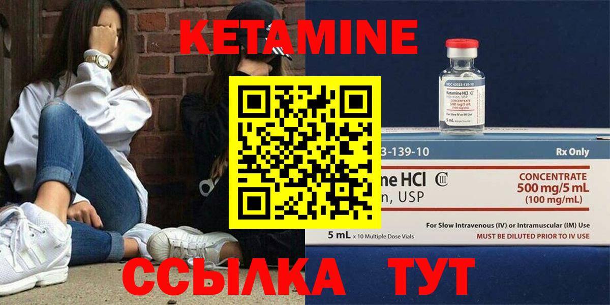 Кетамин ketamine  Вход с VPN  Гусев  КЕТАМИН VHQ 