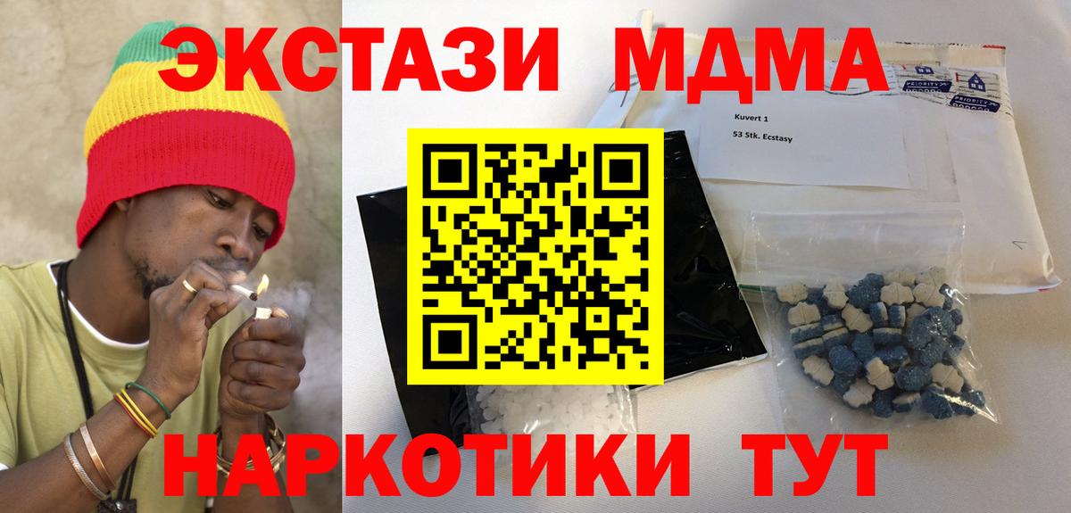 MDMA молли  Вход с VPN  МДМА  Гусев  МДМА Molly 