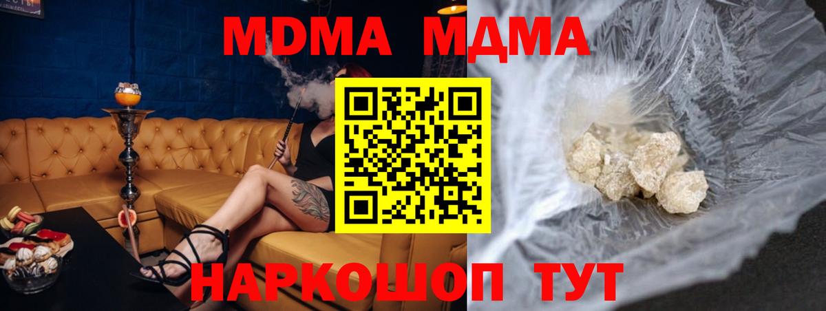 МДМА молли Гусев