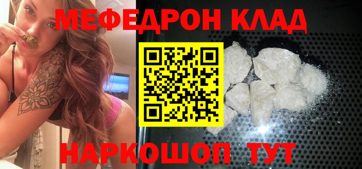 Гусев  наркошоп  blacksprut как зайти  Меф  Меф VHQ  Мефедрон  Вход с VPN 