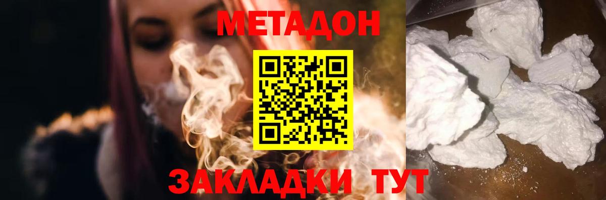 МЕТАДОН мёд  Метадон белоснежный  Гусев  Вход с VPN 