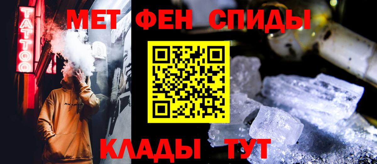МЕТАМФЕТАМИН пудра Гусев