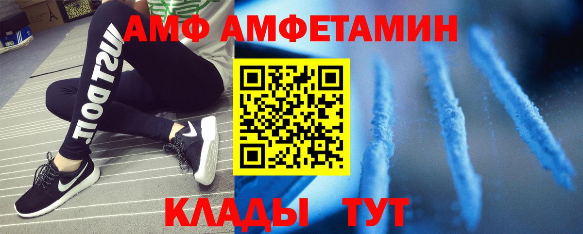 Первитин кристалл  Вход с VPN  Гусев 
