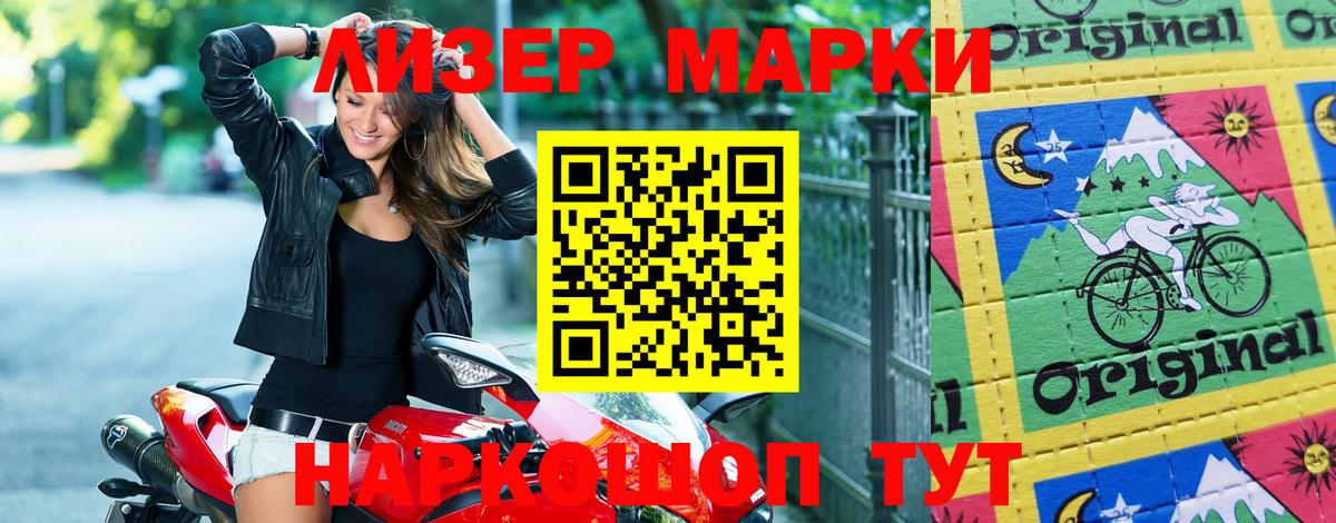 Наркотические марки 1,8мг  Вход с VPN  Наркотические марки 1,8мг  Гусев 