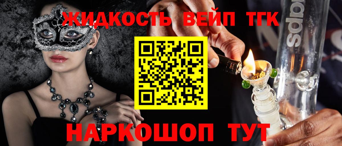 Дистиллят ТГК вейп Гусев