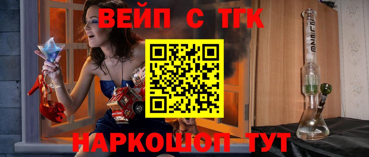 Гусев  ТГК концентрат  сколько стоит  Вход с VPN  Дистиллят ТГК концентрат 
