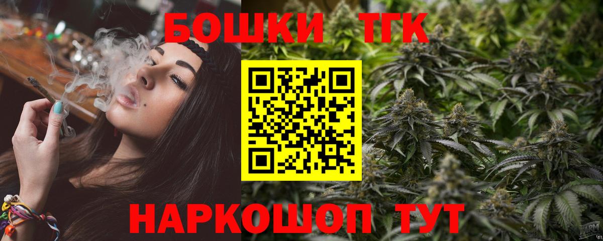 МАРИХУАНА конопля  Бошки Шишки план  Гусев  Каннабис Bruce Banner  Вход с VPN  Канабис план 